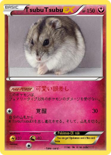 Pokemon TsubuTsubu