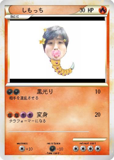 Pokemon しもっち