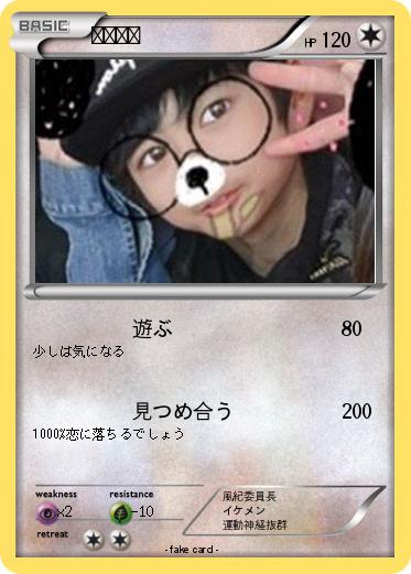 Pokemon こうめい