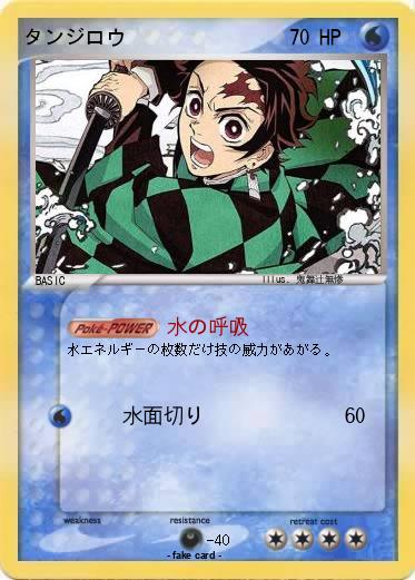 Pokemon タンジロウ