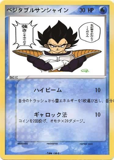 Pokemon ベジタブルサンシャイン