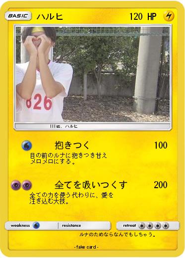 Pokemon ハルヒ