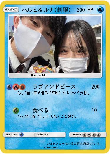 Pokemon ハルヒ＆ルナ(制服)