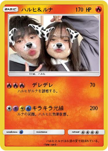Pokemon ハルヒ＆ルナ