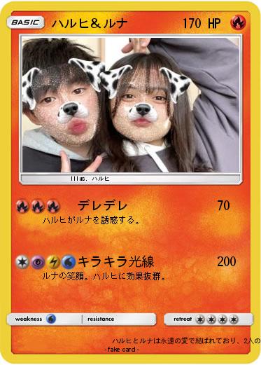 Pokemon ハルヒ＆ルナ