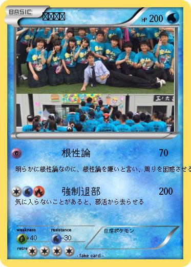 Pokemon 藤井涼太