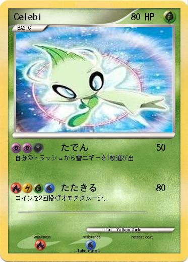 Pokemon Celebi