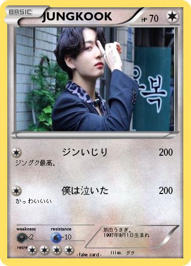Pokemon JUNGKOOK