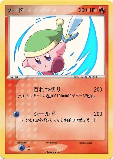 Pokemon ソード
