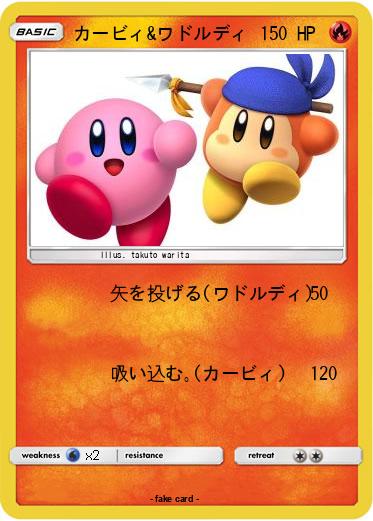 Pokemon カービィ&ワドルディ