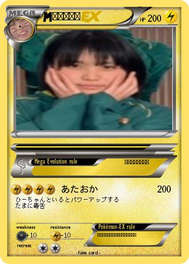 Pokemon まんちゅう