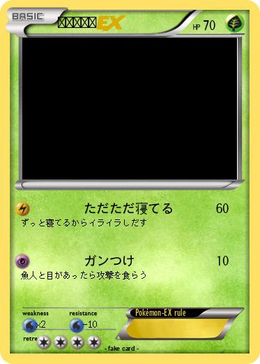 Pokemon ヤンチャム