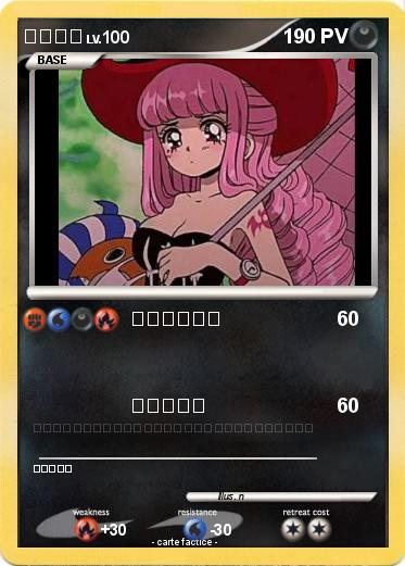 Pokemon ペローナ