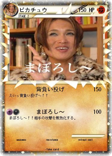 Pokemon ピカチュウ