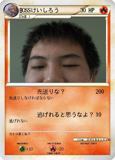 Pokemon BOSSけいしろう
