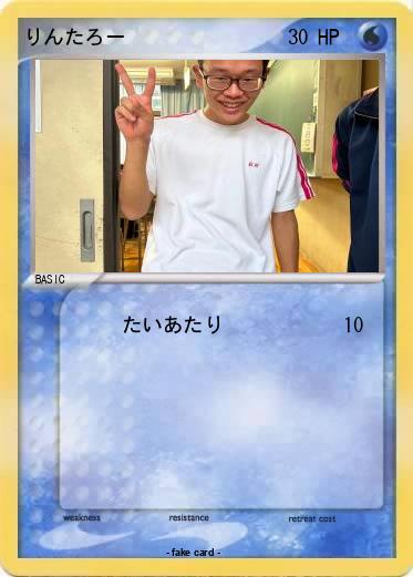Pokemon りんたろー