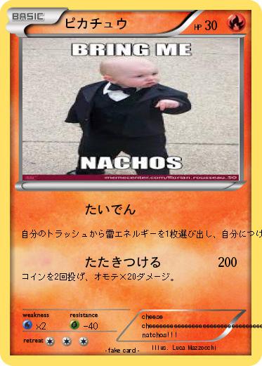 Pokemon ピカチュウ