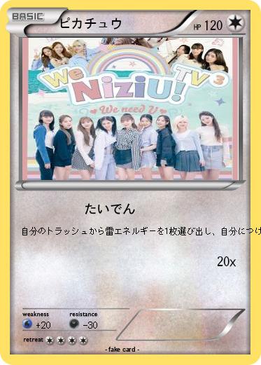 Pokemon ピカチュウ