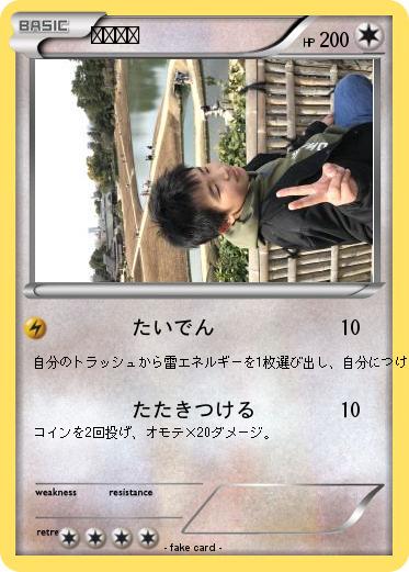 Pokemon ゆうじん