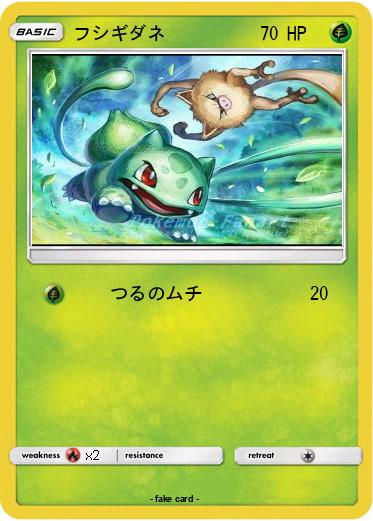 Pokemon フシギダネ