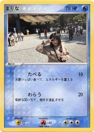 Pokemon まりな