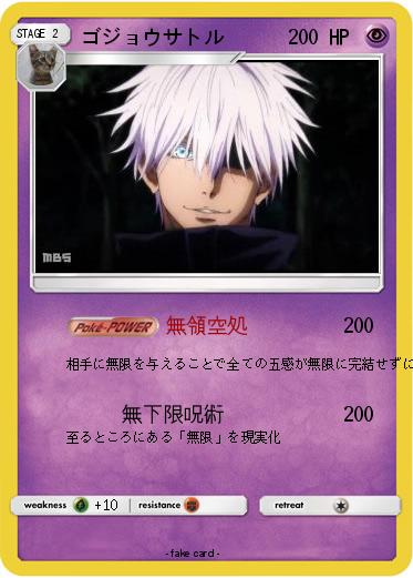 Pokemon ゴジョウサトル