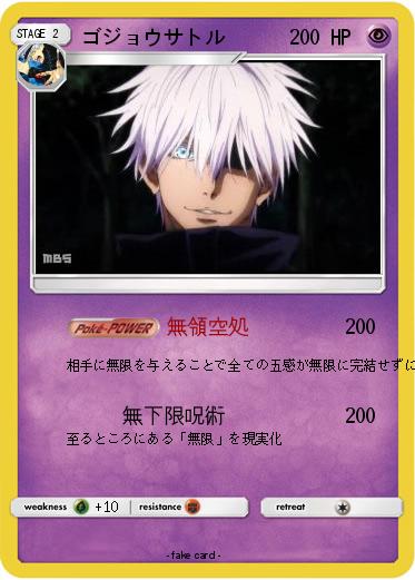 Pokemon ゴジョウサトル