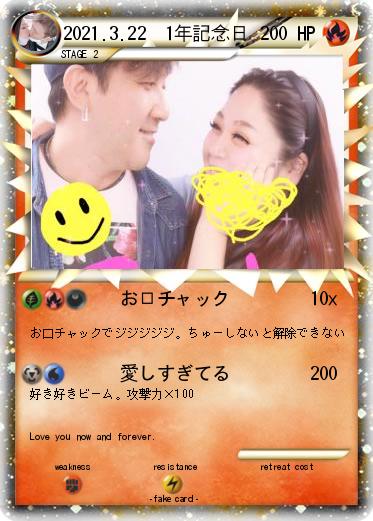 Pokemon 2021.3.22  1年記念日