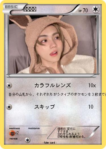 Pokemon イーブイ