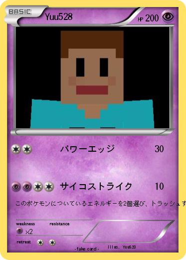 Pokemon Yuu528
