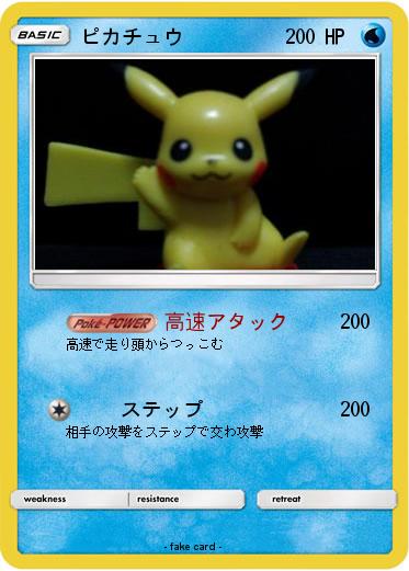 Pokemon ピカチュウ