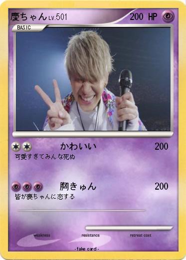 Pokemon 慶ちゃん