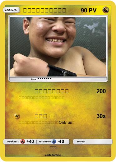 Pokemon 意外と割れない赤身卵