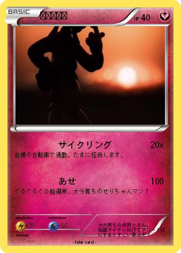 Pokemon せりちゃん