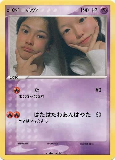 Pokemon ｺﾞｳﾀﾞ  ｹﾝｼﾝ