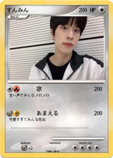 Pokemon すんみん