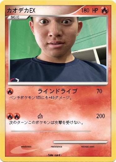 Pokemon カオデカEX