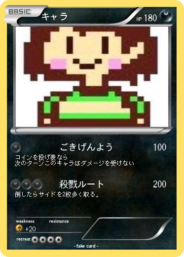 Pokemon キャラ