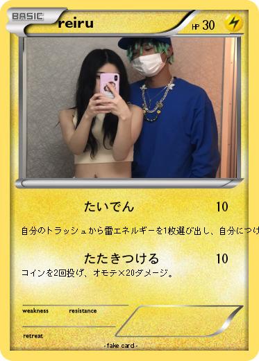 Pokemon reiru
