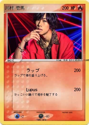 Pokemon 川村 壱馬