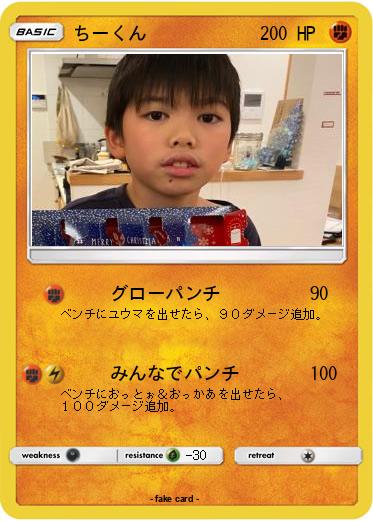 Pokemon ちーくん
