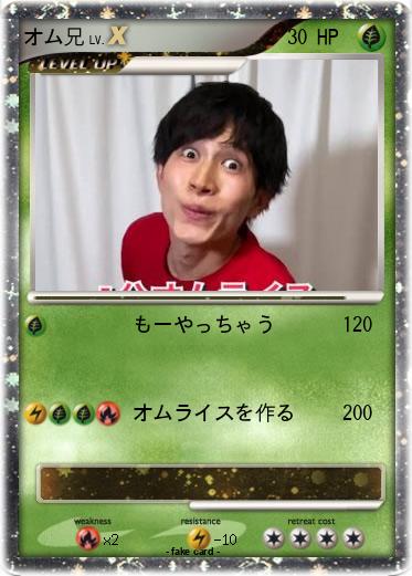 Pokemon オム兄