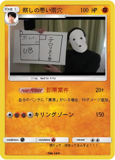 Pokemon 察しの悪い雨穴