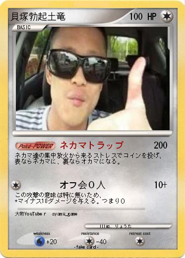 Pokemon 貝塚勃起土竜