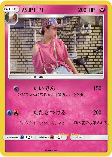 Pokemon ASUPI-PI