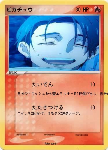 Pokemon ピカチュウ