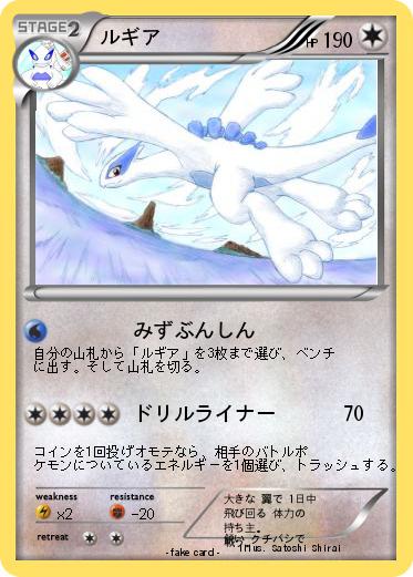 Pokemon ルギア