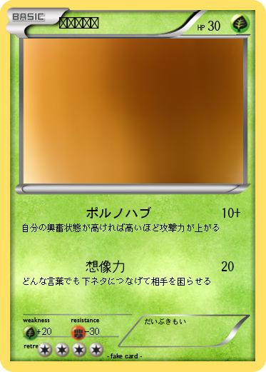 Pokemon ピカチュウ