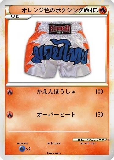 Pokemon オレンジ色のボクシングのパンツ