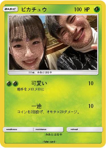 Pokemon ピカチュウ